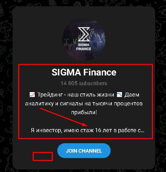 Телеграм-канал Sigma finance
