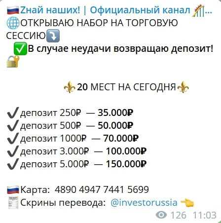 Investorussia телеграмм