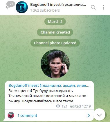 Новостная лента в телеграм-канале Богданов Инвест