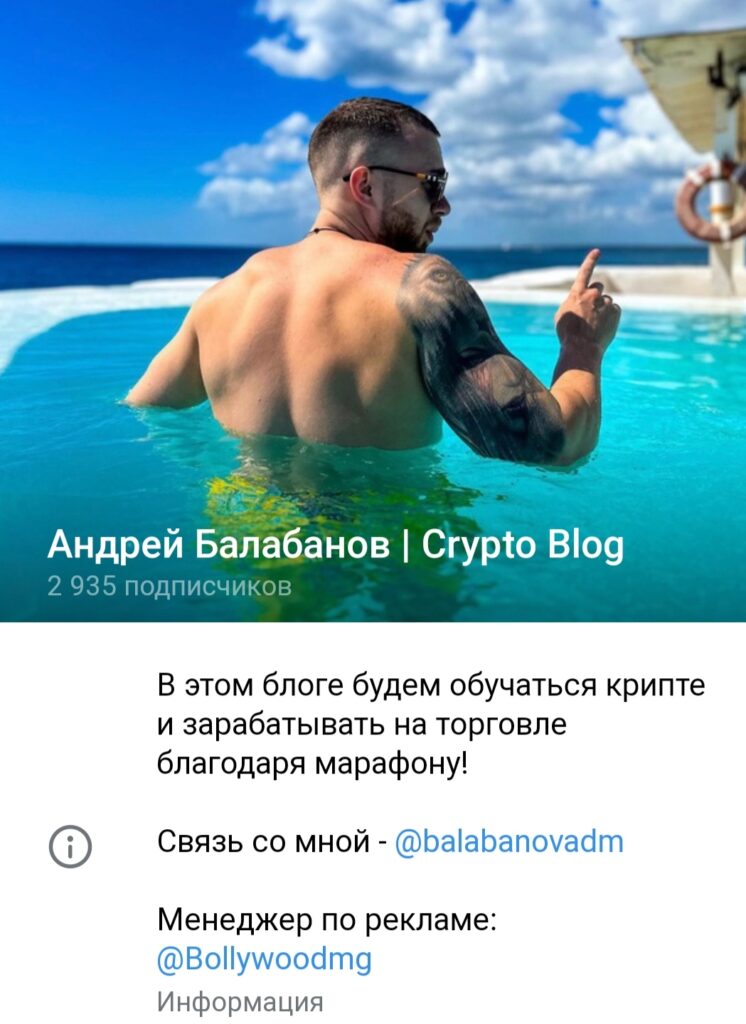 Андрей Балабанов канал