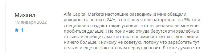 Отзывы о Alfa Capital Markets LTD