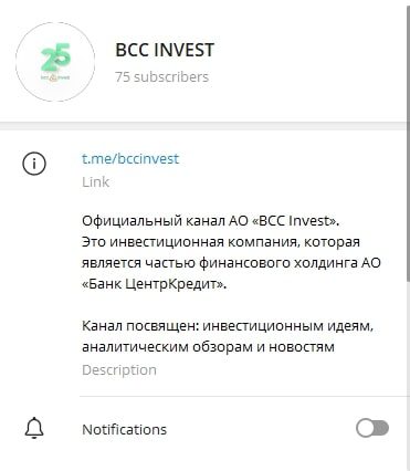 BCC Invest канал