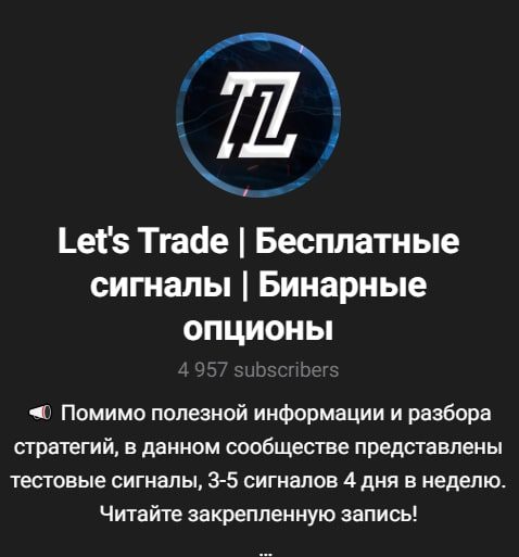 Let’s Trade телеграмм