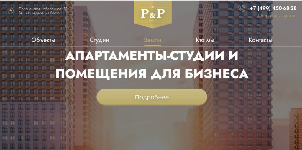 PnP Capital сайт
