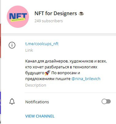 Описание телеграм-канала NFT for Designers