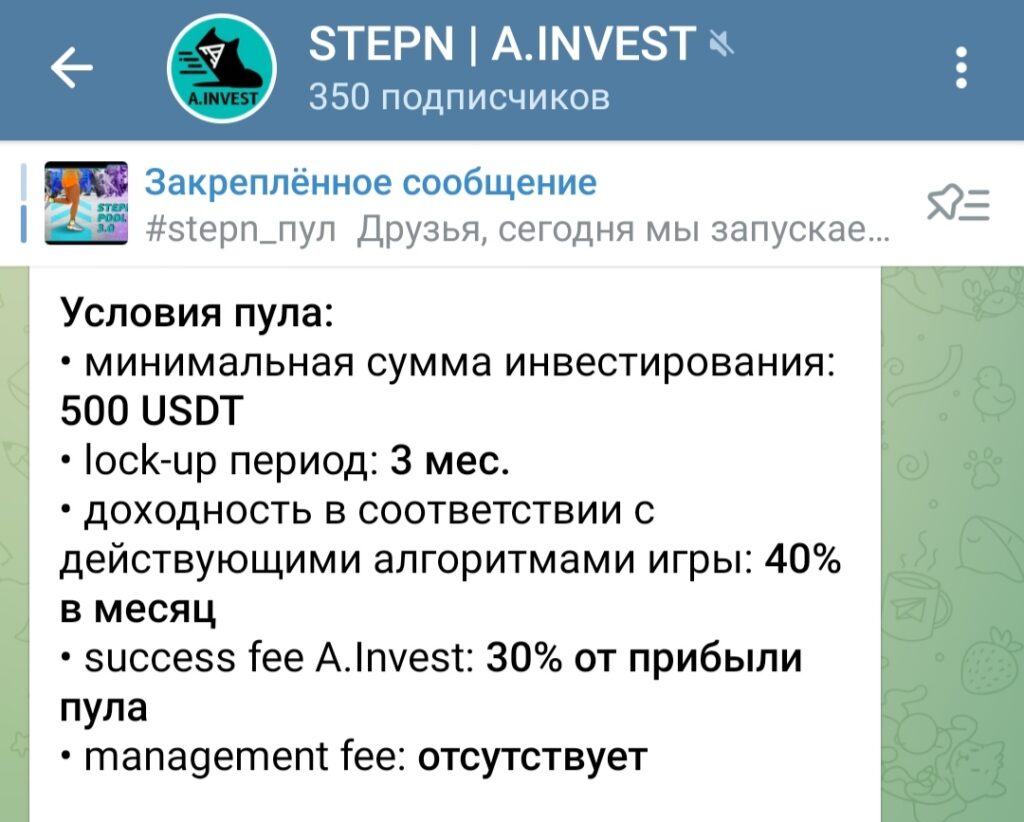 A Invest Crypto пост