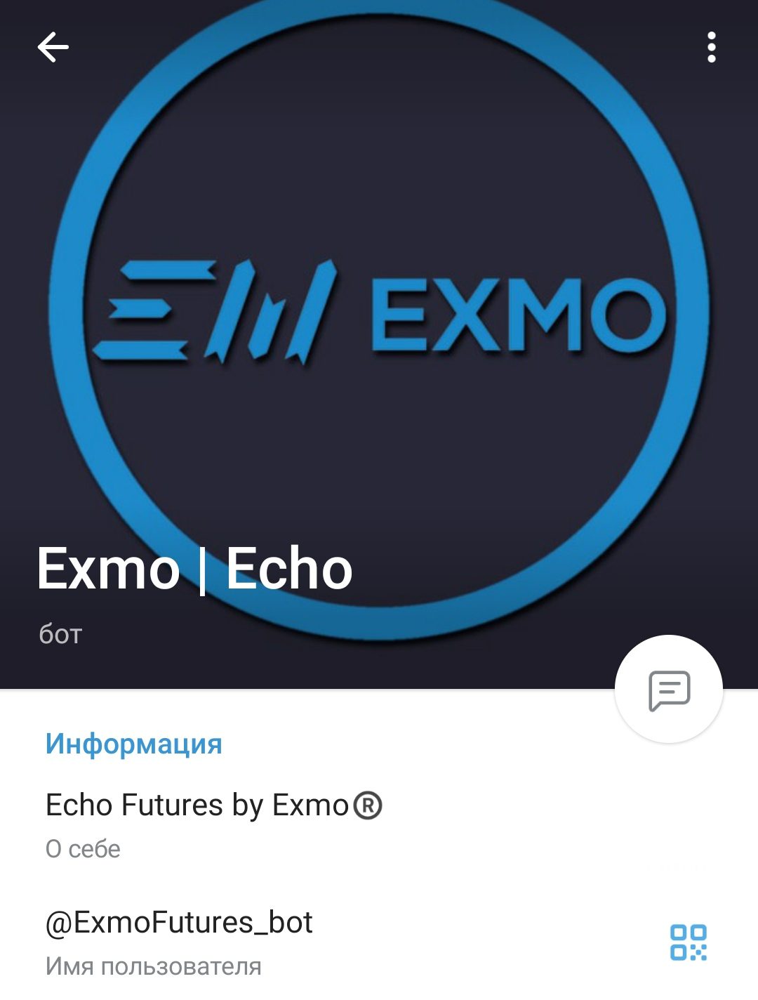 Телеграм-канал Exmo Echo