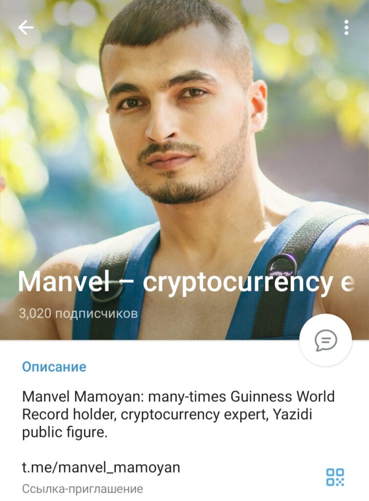 Manvel Mamoyan канал