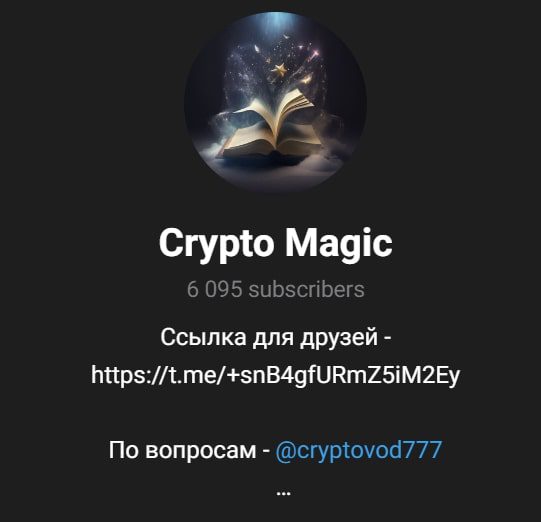 Crypto Magic телеграмм