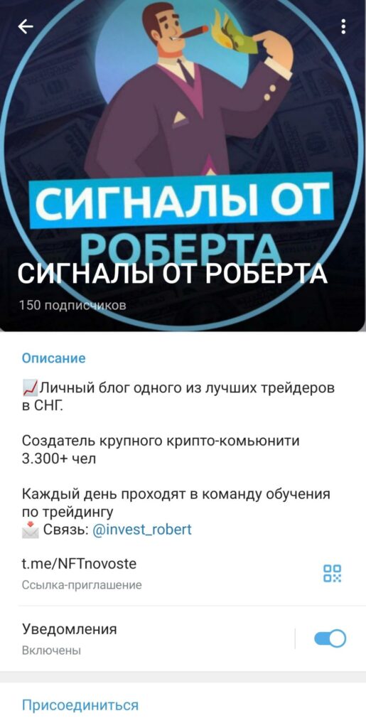Роберт Токарев канал