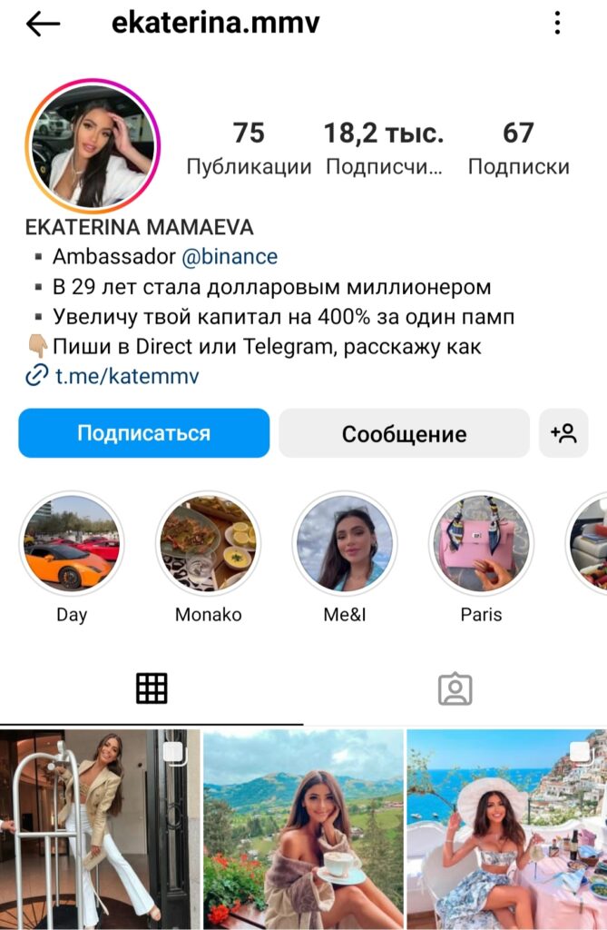 Екатерина Мамаева инстаграм