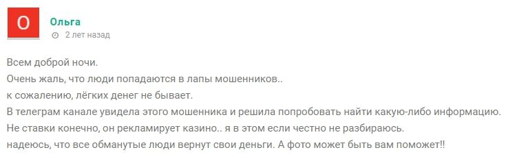 Игорь Никифоров отзывы