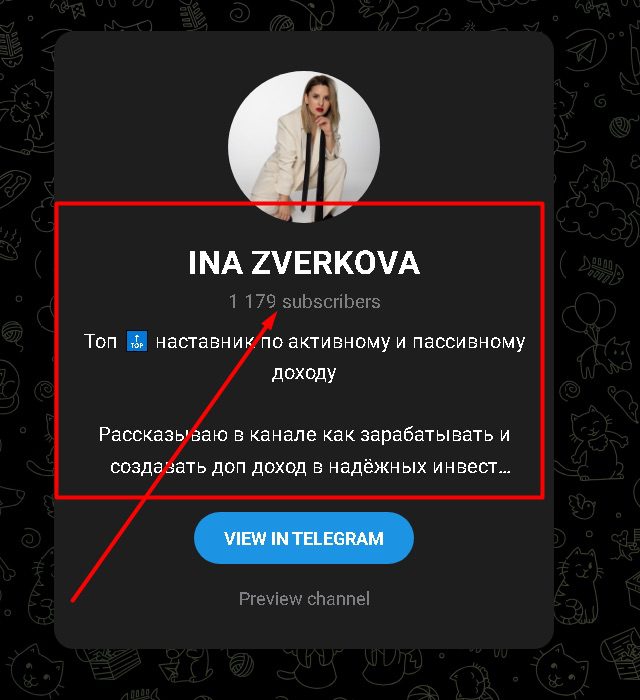 Телеграм-канал Инна Зверкова