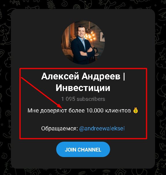 Телеграм-канал Алексей Андреев