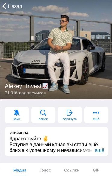 Alexey Invest official телеграмм