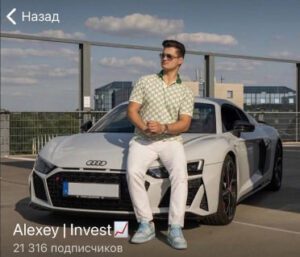 Alexey Invest official
