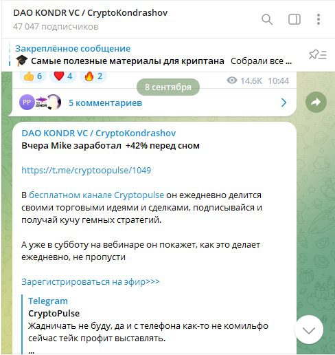 Новостная лента в телеграм-канале Kondr io