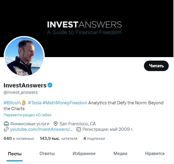 Invest Answers твиттер
