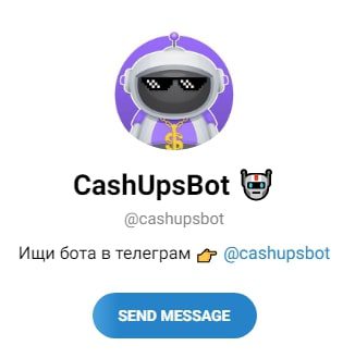 CashUpBot бот