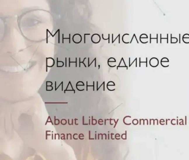 О Liberty commercial finance limited