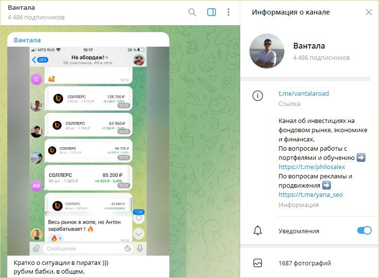 Телеграм-канал Антон Марченко