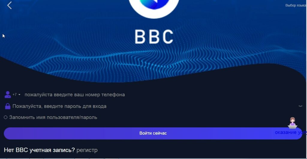 bbc066 com вход