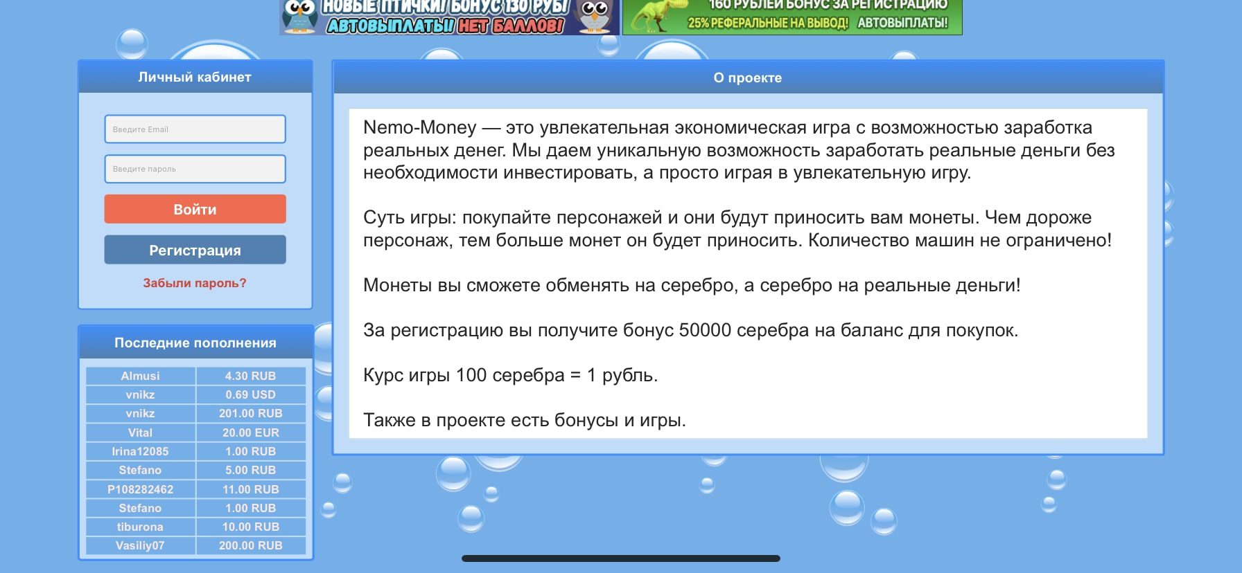 S1 Nemo Money сайт