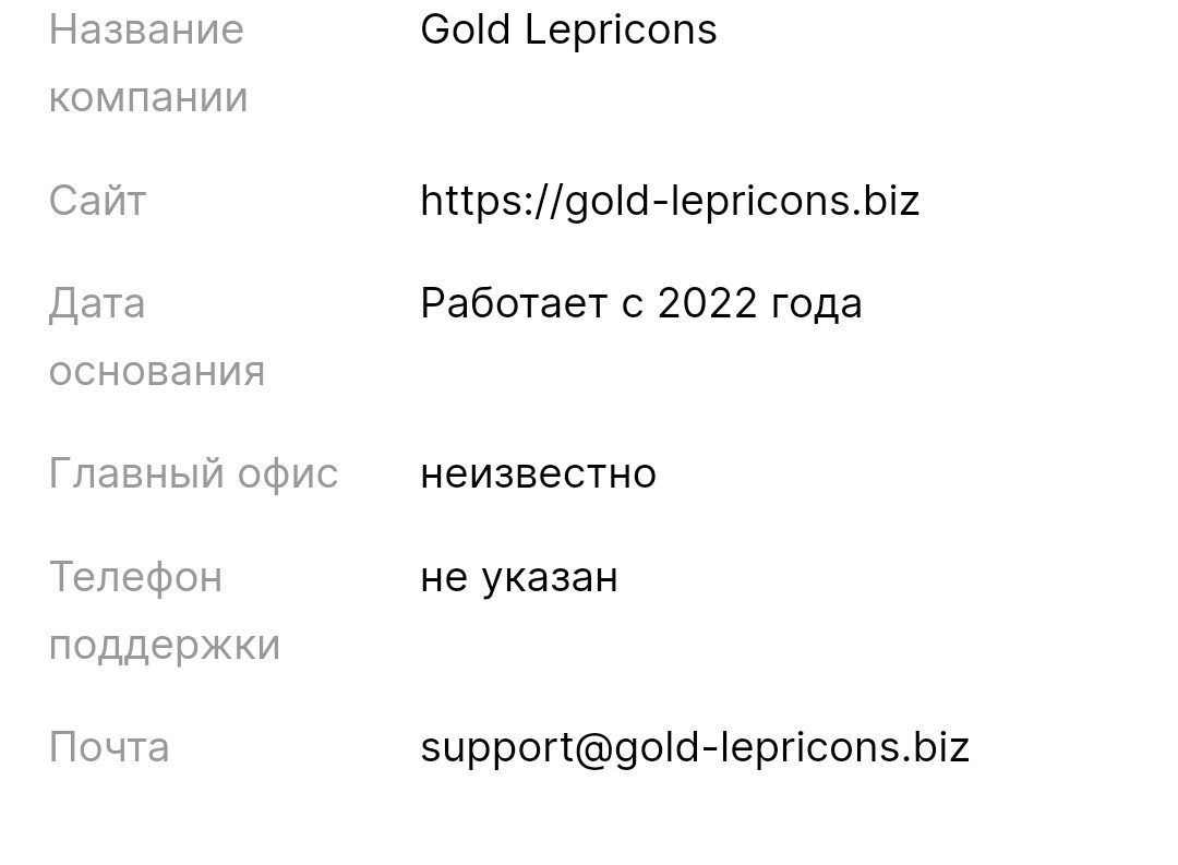 Gold lepricons biz сайт