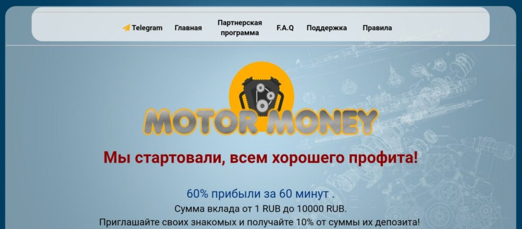 Motormoney сайт