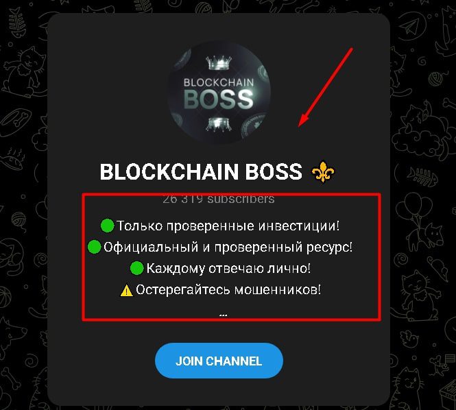 Blockchain boss канал