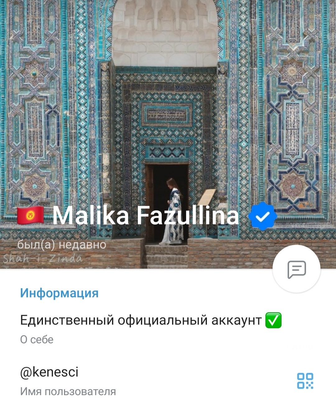 Телеграм-канал Malika Fazullina