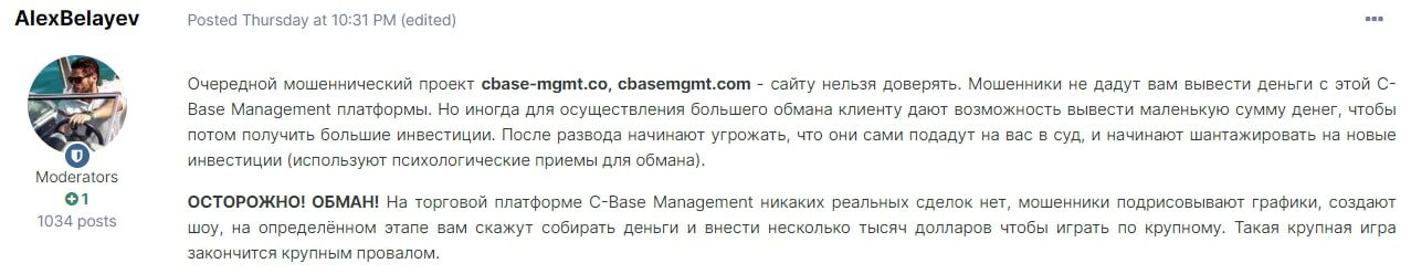 C base management отзывы