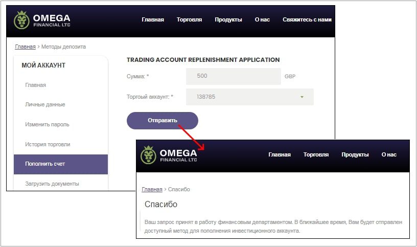 Omega Financial ltd аккаунт