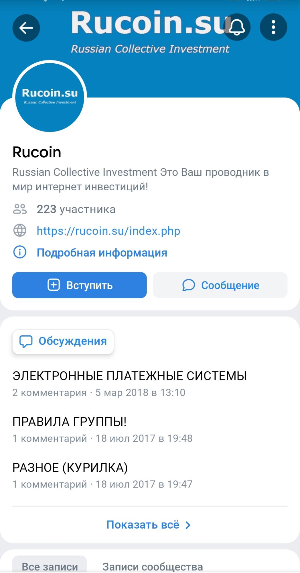 Rucoin.su сайт