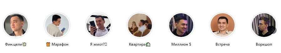 Подписчики Instagram Ринат Чиналиев