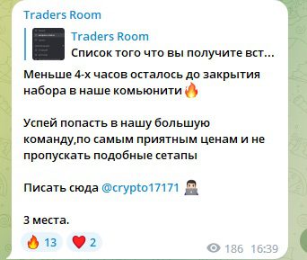 Новостная лента телеграм-канал Traders Room