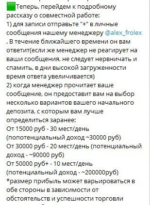Новостная лента телеграм-канала Александр Фролов