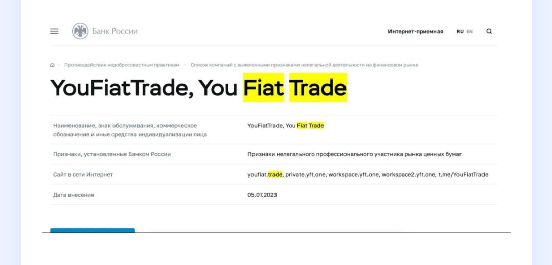 You Fiat Trade сайт