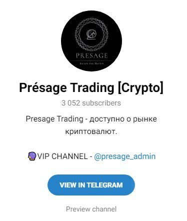 Телеграм-канал Presage Trading