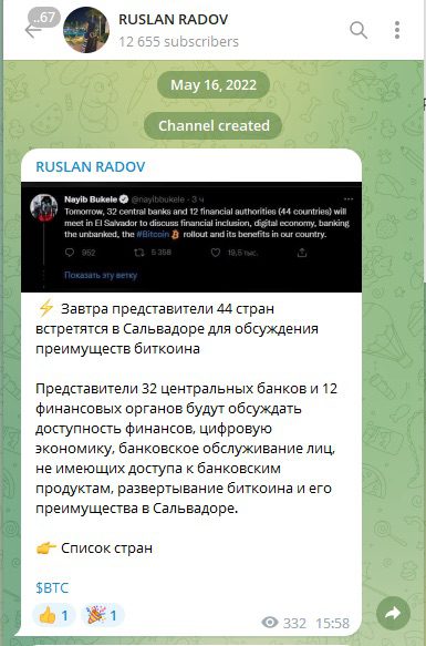 Пост в телеграм-канале Руслан Радов