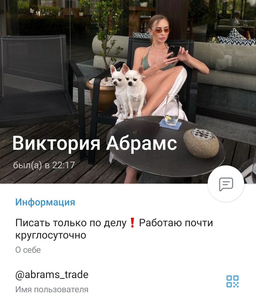 Телеграм-канал Виктория Абрамс