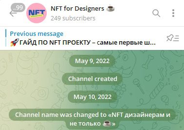 Закрепленный пост в телеграм-канале Coolcups NFT