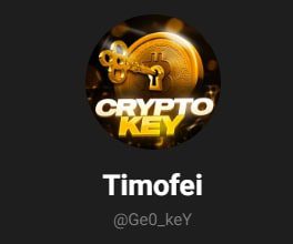 Crypto Key тимофей