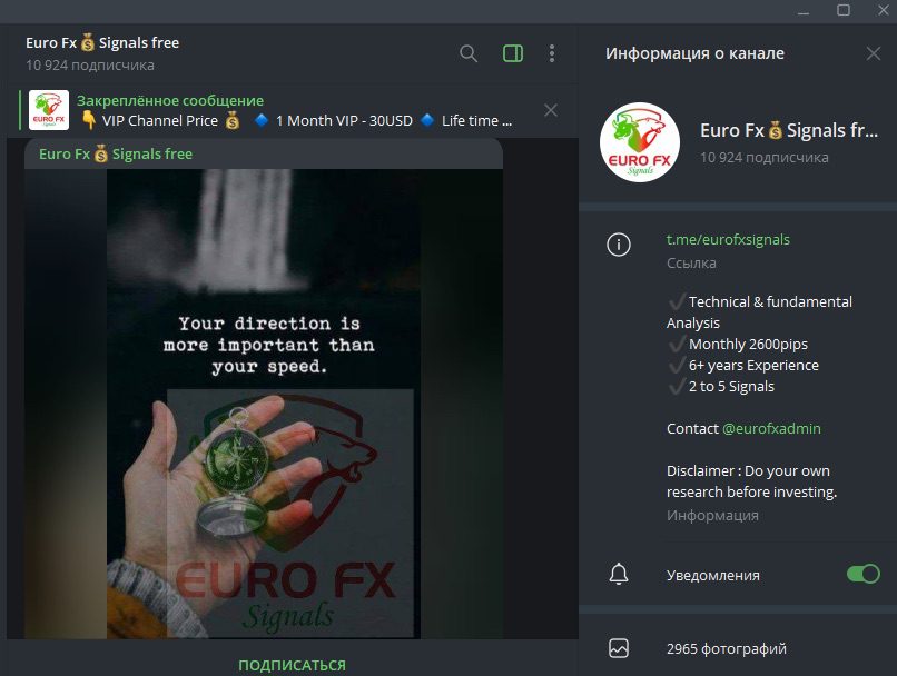 Телеграм-канал Euro FX