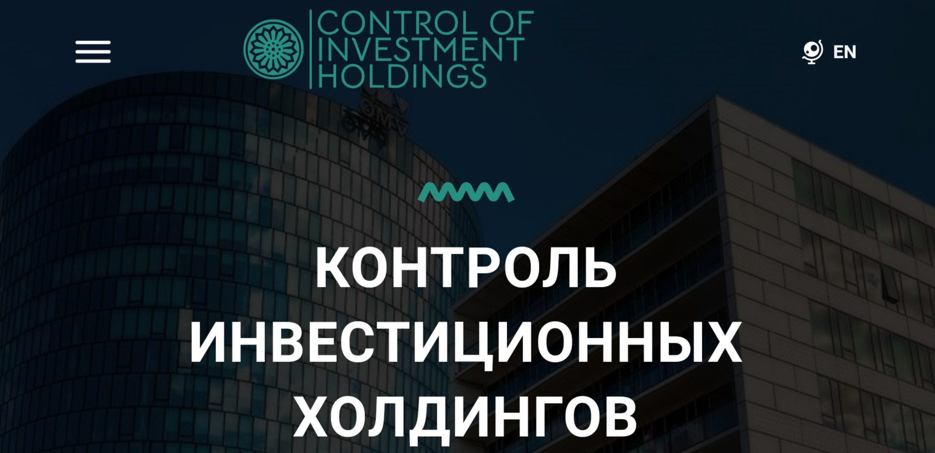 Сайт Control of Investment Holdings