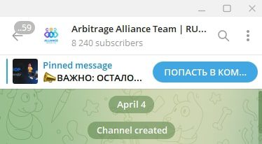 Arbitrage Alliance дата