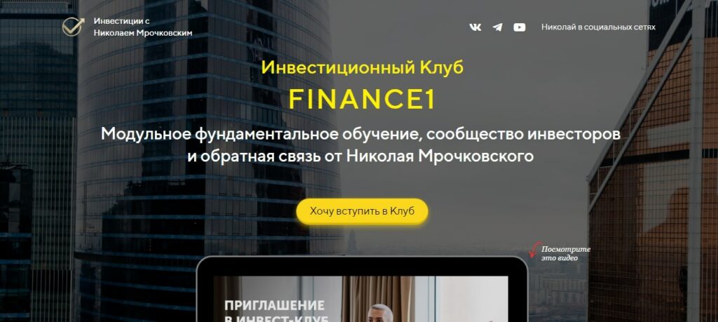 finance 1 сайт