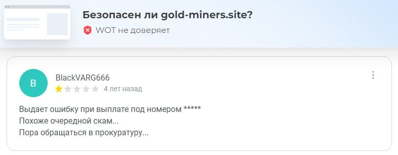 Gold Miner отзывы