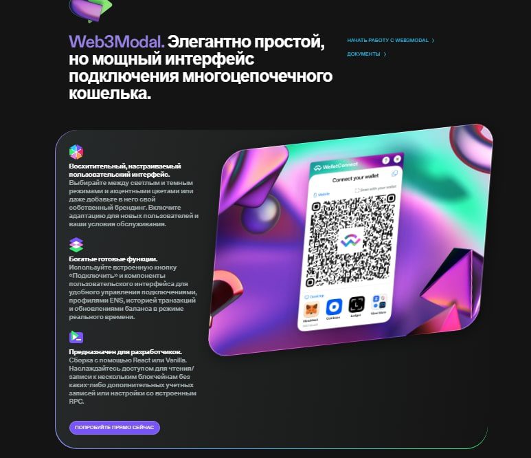  Wallet Connect реклама 2