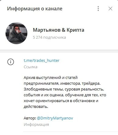 Dmitrymartyanov телеграмм